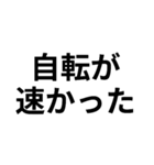 いいわけ【遅刻魔おすすめ】（個別スタンプ：12）