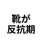 いいわけ【遅刻魔おすすめ】（個別スタンプ：18）