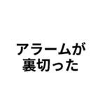 いいわけ【遅刻魔おすすめ】（個別スタンプ：19）