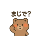 かわいいくまの日常会話（個別スタンプ：3）
