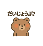 かわいいくまの日常会話（個別スタンプ：4）