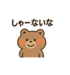かわいいくまの日常会話（個別スタンプ：8）
