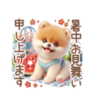 ポメラニアンの夏のよく使う言葉（個別スタンプ：25）