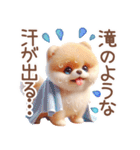ポメラニアンの夏のよく使う言葉（個別スタンプ：38）