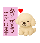 ずっと使えるトイプードルスタンプ【敬語】（個別スタンプ：1）