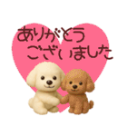 ずっと使えるトイプードルスタンプ【敬語】（個別スタンプ：2）