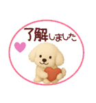 ずっと使えるトイプードルスタンプ【敬語】（個別スタンプ：4）