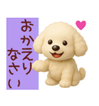 ずっと使えるトイプードルスタンプ【敬語】（個別スタンプ：17）
