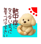 ずっと使えるトイプードルスタンプ【敬語】（個別スタンプ：27）