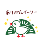 【麻雀】イーソー×ダジャレ40連発スタンプ（個別スタンプ：1）