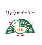 【麻雀】イーソー×ダジャレ40連発スタンプ（個別スタンプ：2）