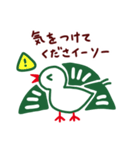 【麻雀】イーソー×ダジャレ40連発スタンプ（個別スタンプ：11）
