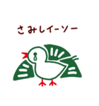 【麻雀】イーソー×ダジャレ40連発スタンプ（個別スタンプ：17）