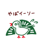 【麻雀】イーソー×ダジャレ40連発スタンプ（個別スタンプ：19）