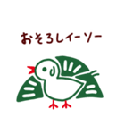 【麻雀】イーソー×ダジャレ40連発スタンプ（個別スタンプ：32）