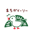 【麻雀】イーソー×ダジャレ40連発スタンプ（個別スタンプ：34）