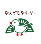 【麻雀】イーソー×ダジャレ40連発スタンプ（個別スタンプ：35）