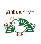 【麻雀】イーソー×ダジャレ40連発スタンプ（個別スタンプ：40）