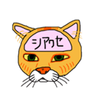 脳内丸見え！猫編（個別スタンプ：17）