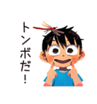 子ども（男の子）のわくわく昆虫採集（個別スタンプ：23）