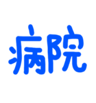 じいばあに便利な簡単文字（個別スタンプ：8）