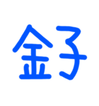 じいばあに便利な簡単文字（個別スタンプ：9）