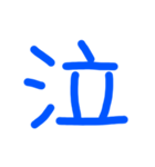 じいばあに便利な簡単文字（個別スタンプ：16）