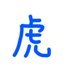 じいばあに便利な簡単文字（個別スタンプ：24）