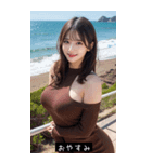 夏色美女葵（個別スタンプ：2）