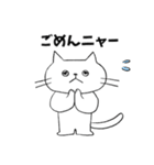 ニャー⭐︎土佐弁ねこ（個別スタンプ：1）