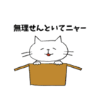 ニャー⭐︎土佐弁ねこ（個別スタンプ：12）