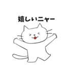 ニャー⭐︎土佐弁ねこ（個別スタンプ：16）