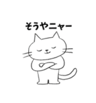 ニャー⭐︎土佐弁ねこ（個別スタンプ：21）