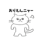 ニャー⭐︎土佐弁ねこ（個別スタンプ：31）
