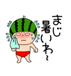 【夏】スイカちゃん4（個別スタンプ：1）