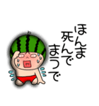 【夏】スイカちゃん4（個別スタンプ：7）