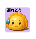 テカテカ餃子の夏スタンプ（個別スタンプ：20）