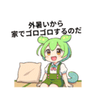 ずんだもんスタンプ 夏⑤（個別スタンプ：4）
