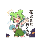 ずんだもんスタンプ 夏⑤（個別スタンプ：7）