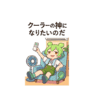 ずんだもんスタンプ 夏⑤（個別スタンプ：12）