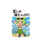ずんだもんスタンプ 夏⑤（個別スタンプ：15）