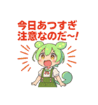 ずんだもんスタンプ 夏⑤（個別スタンプ：16）
