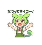 ずんだもんスタンプ 夏⑤（個別スタンプ：17）