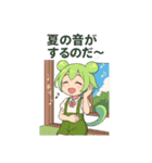 ずんだもんスタンプ 夏⑤（個別スタンプ：18）