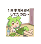 ずんだもんスタンプ 夏⑤（個別スタンプ：20）