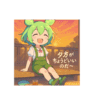 ずんだもんスタンプ 夏⑤（個別スタンプ：22）