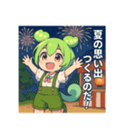 ずんだもんスタンプ 夏⑤（個別スタンプ：24）