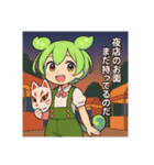 ずんだもんスタンプ 夏⑤（個別スタンプ：25）