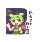 ずんだもんスタンプ 夏⑤（個別スタンプ：29）