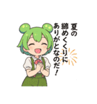 ずんだもんスタンプ 夏⑤（個別スタンプ：33）